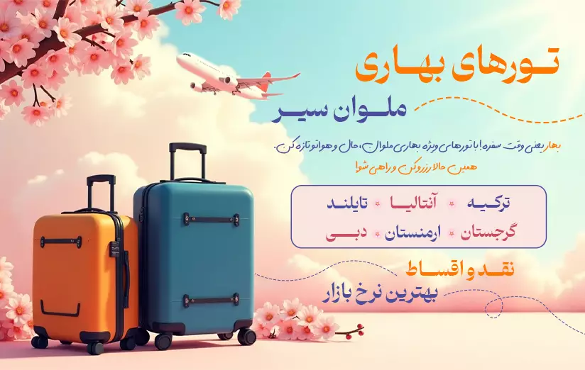 اسلایدر صفحه اصلی
